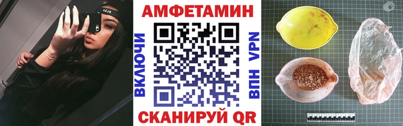 АМФЕТАМИН VHQ  Купить закладки  Истра 