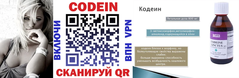 Кодеиновый сироп Lean Purple Drank  Купить  Истра 