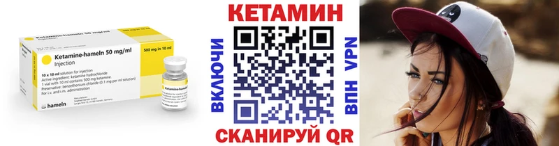 Купить где  Истра  Кетамин VHQ 