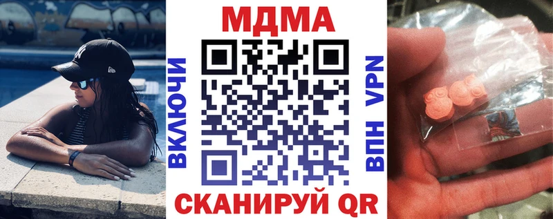 МДМА молли  Купить  Истра 
