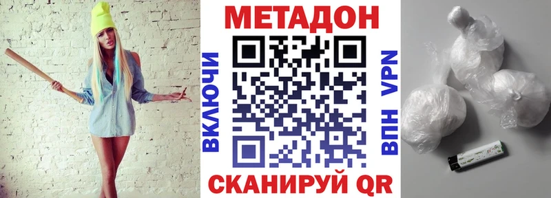 Купить где  Истра  Метадон methadone 