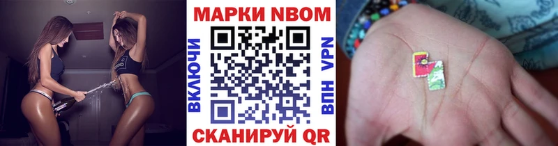 Марки 25I-NBOMe 1500мкг  Купить  Истра 